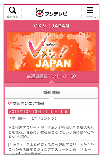 ソシオメディア Cx Mobsite