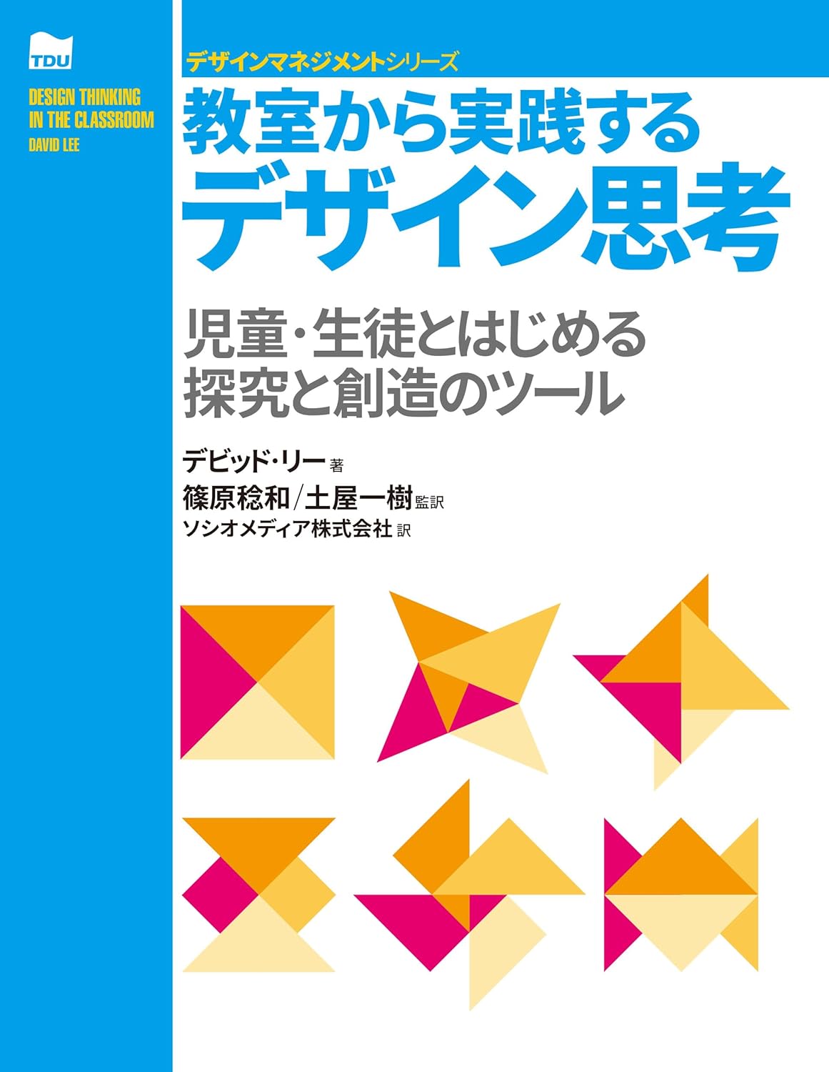 ソシオメディア | 書籍