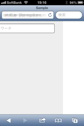 右側に余白ができている状態のスクリーンショット