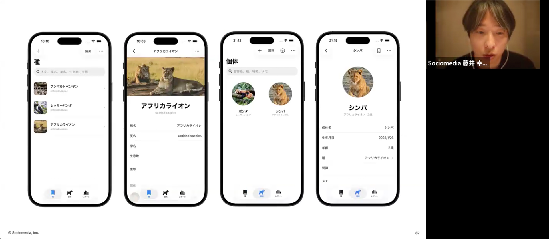 「デザインする際の考え方」の様子