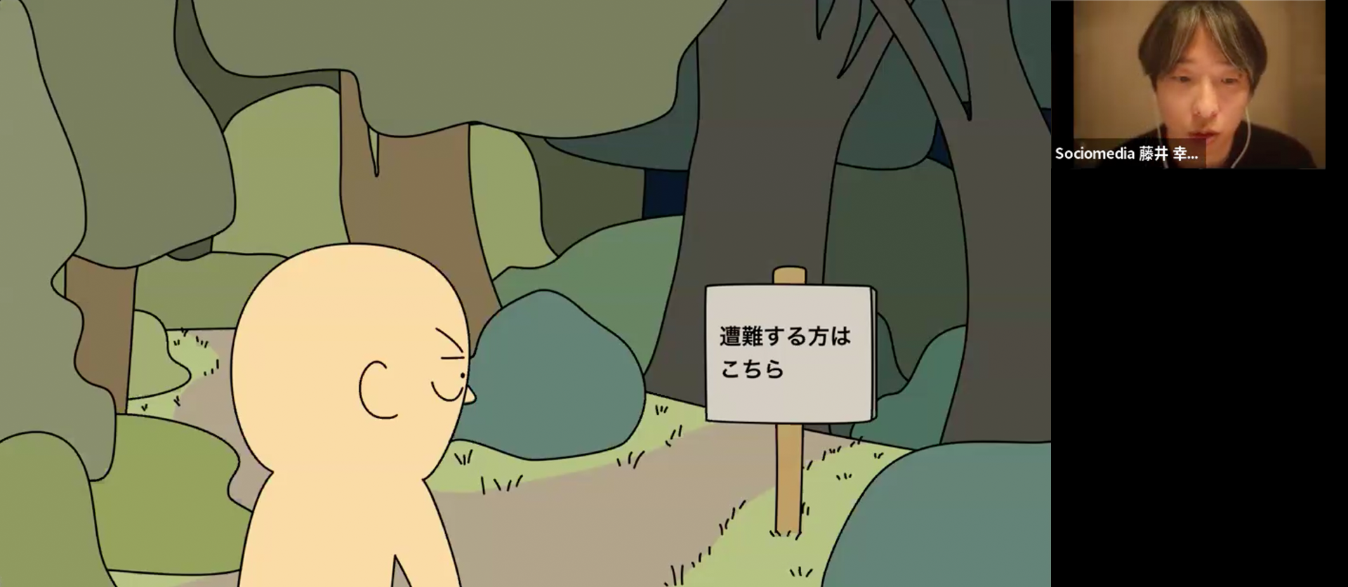 「ケーススタディ」の様子