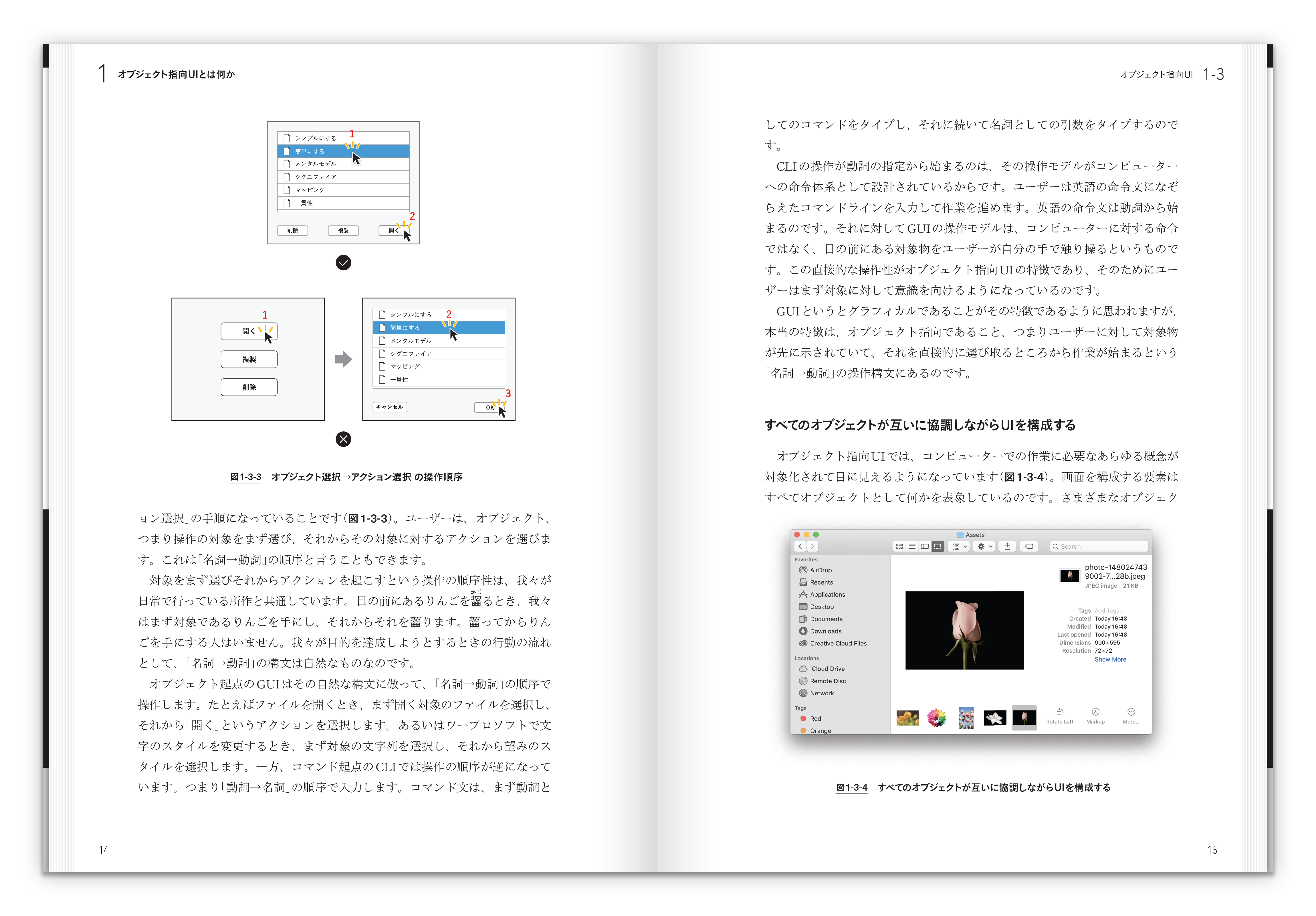 本の中身のイメージ 1