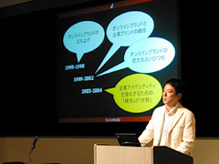 フォーラム風景の写真：壇上で講演する上野