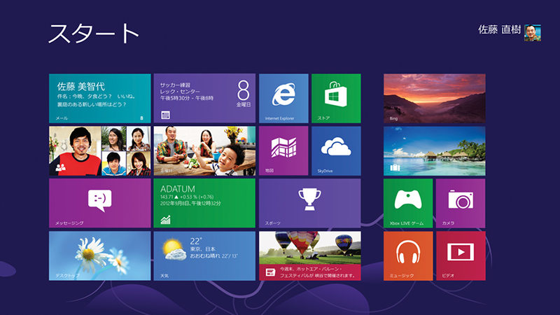 Windows 8 のスクリーンショット